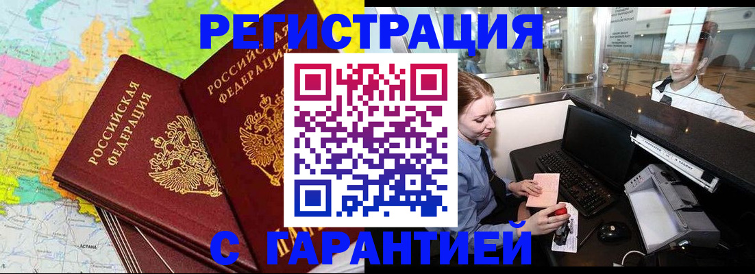 найти адрес прописки в Щёлкино