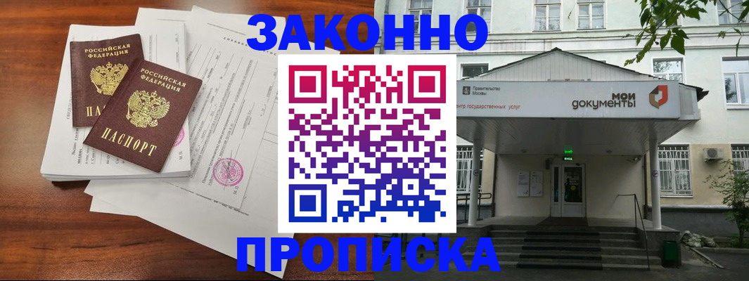 регистрация для дет. сада в Щёлкино