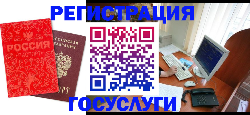 временная регистрация в квартире в Щёлкино